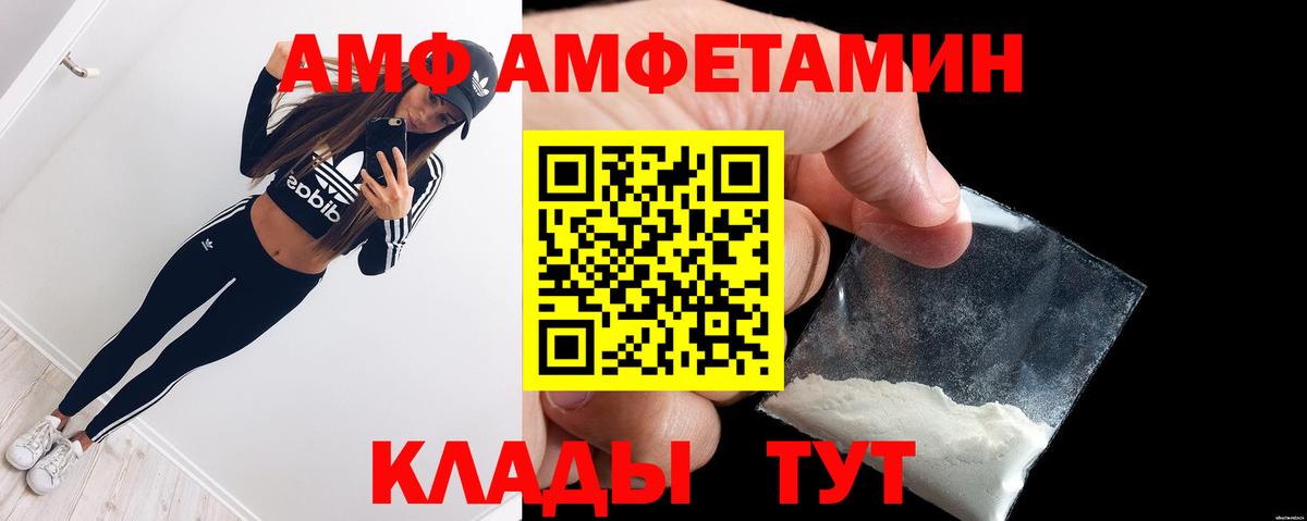 АМФЕТАМИН VHQ  АМФЕТАМИН  Карталы  Вход с VPN 