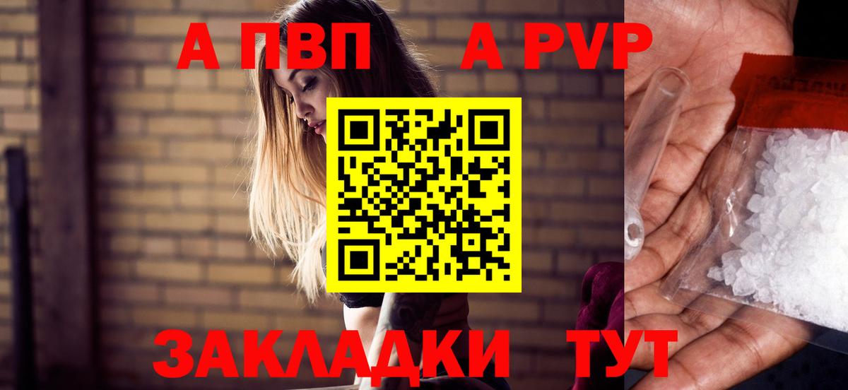 A-PVP кристаллы  Альфа ПВП VHQ  Вход с VPN  APVP СК КРИС  A-PVP  Карталы 