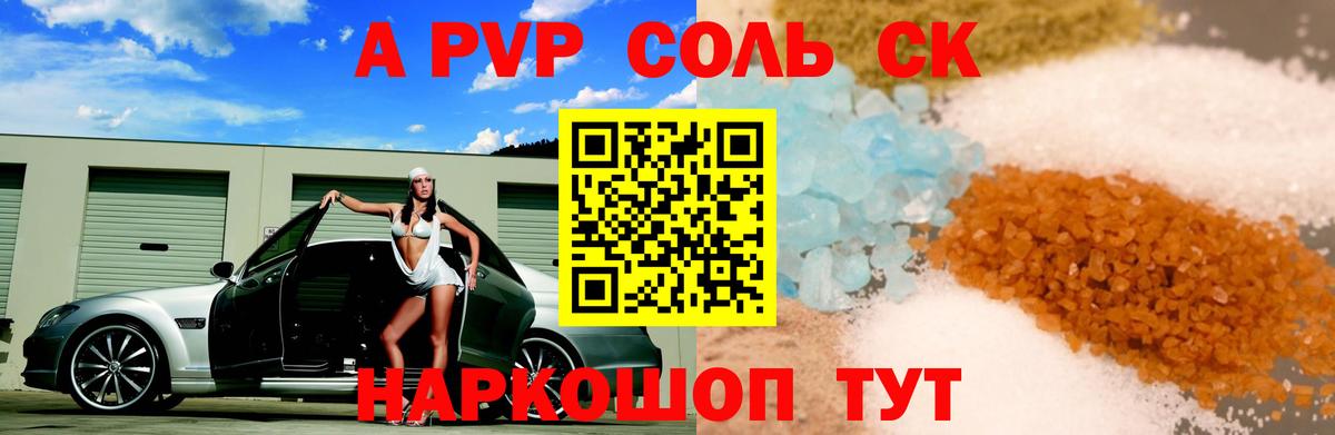 Альфа ПВП СК Карталы