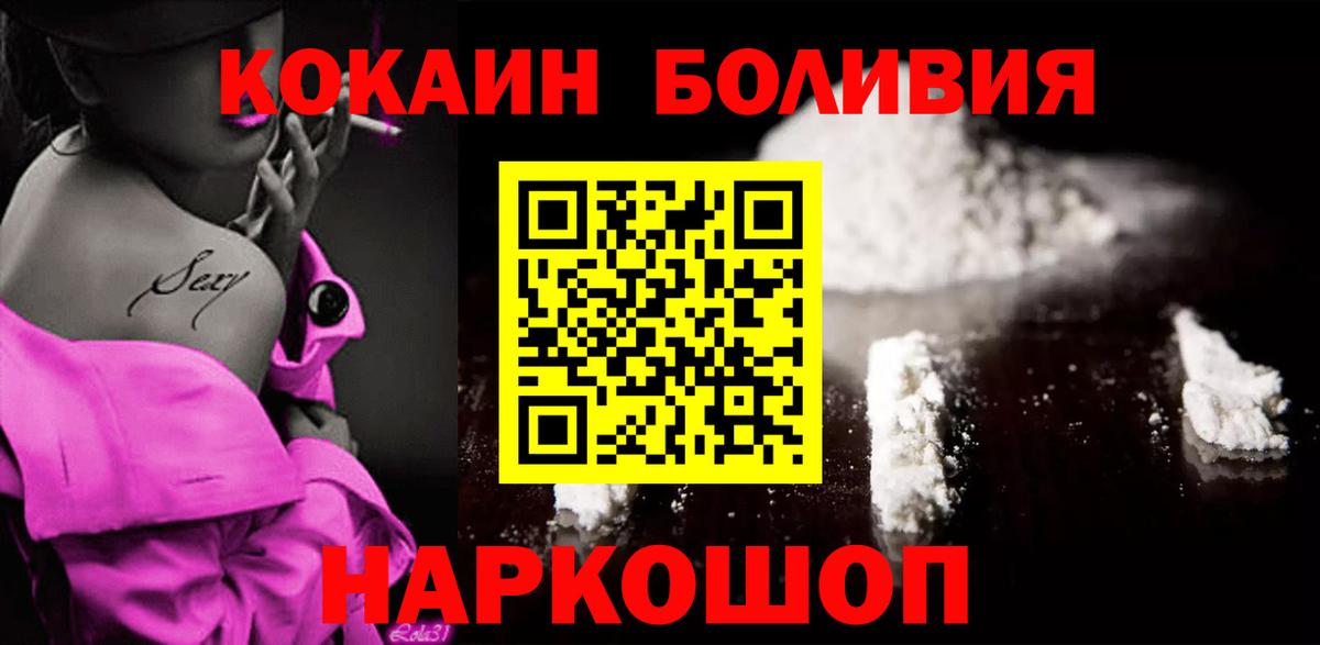 COCAIN FishScale  КОКАИН VHQ  Кокаин  Карталы  Вход с VPN 