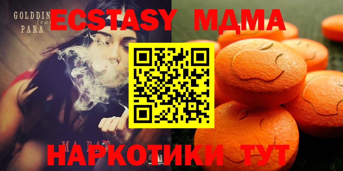 Карталы  Ecstasy 250 мг  Вход с VPN  ЭКСТАЗИ  Ecstasy XTC 