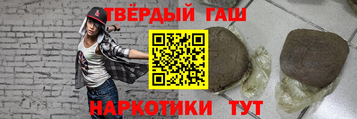 ГАШИШ  Гашиш Cannabis  Карталы  Вход с VPN  Гашиш Premium 