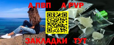 apvp Комсомольск-на-Амуре
