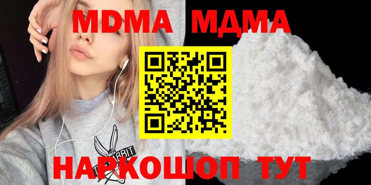 MDMA Molly Карталы
