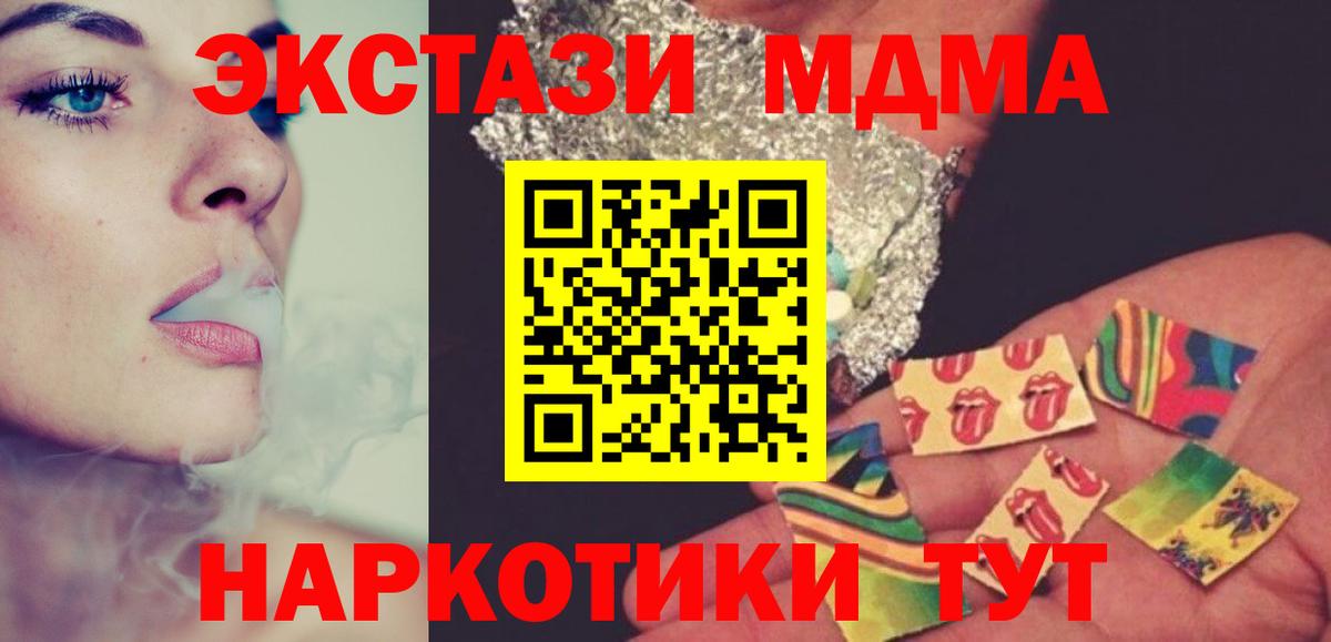 МДМА молли  МДМА  Карталы  Вход с VPN 