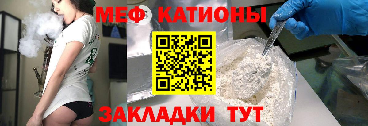 МЕФ кристаллы Карталы