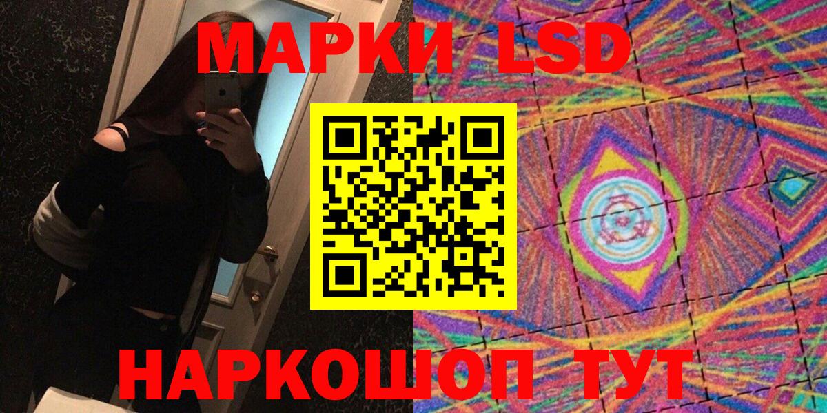 Карталы  Наркотические марки  Вход с VPN  Наркотические марки 1500мкг 