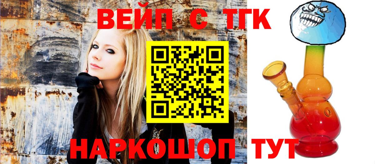 что такое   Дистиллят ТГК жижа  Вход с VPN  Карталы 