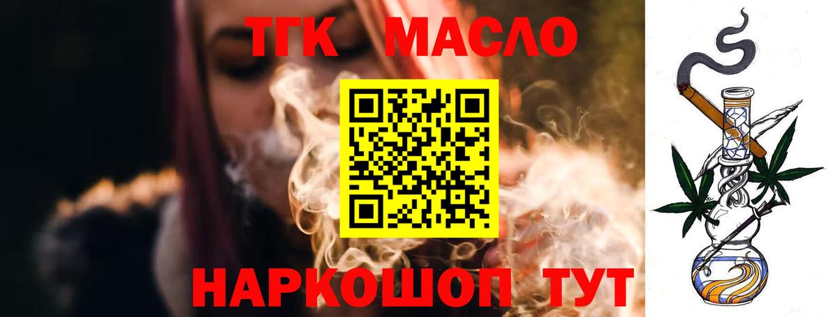 Дистиллят ТГК THC oil Карталы